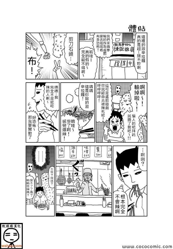 《魔界的大叔》漫画最新章节第91话免费下拉式在线观看章节第【1】张图片