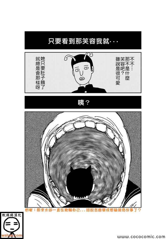 《魔界的大叔》漫画最新章节第237话免费下拉式在线观看章节第【2】张图片