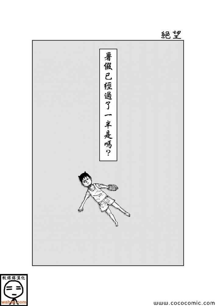 《魔界的大叔》漫画最新章节第62话免费下拉式在线观看章节第【1】张图片