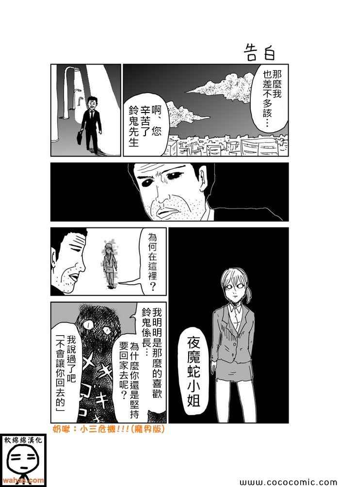 《魔界的大叔》漫画最新章节第224话免费下拉式在线观看章节第【1】张图片