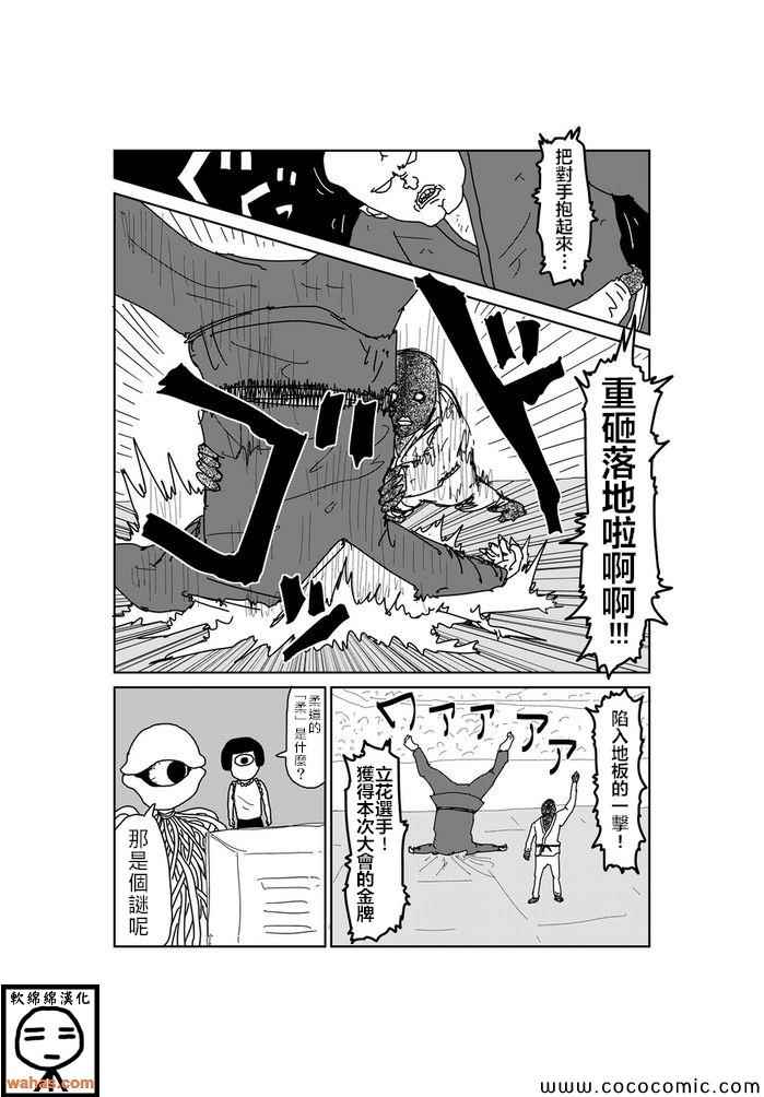 《魔界的大叔》漫画最新章节第54话免费下拉式在线观看章节第【2】张图片