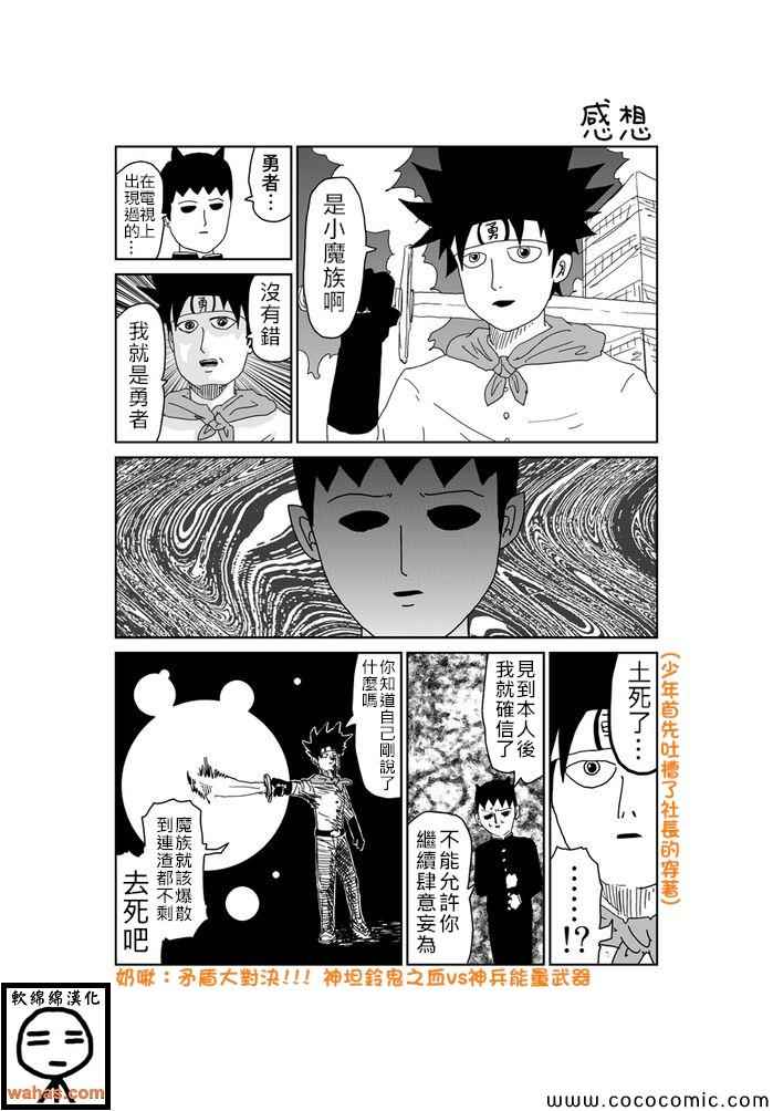 《魔界的大叔》漫画最新章节第347话免费下拉式在线观看章节第【1】张图片