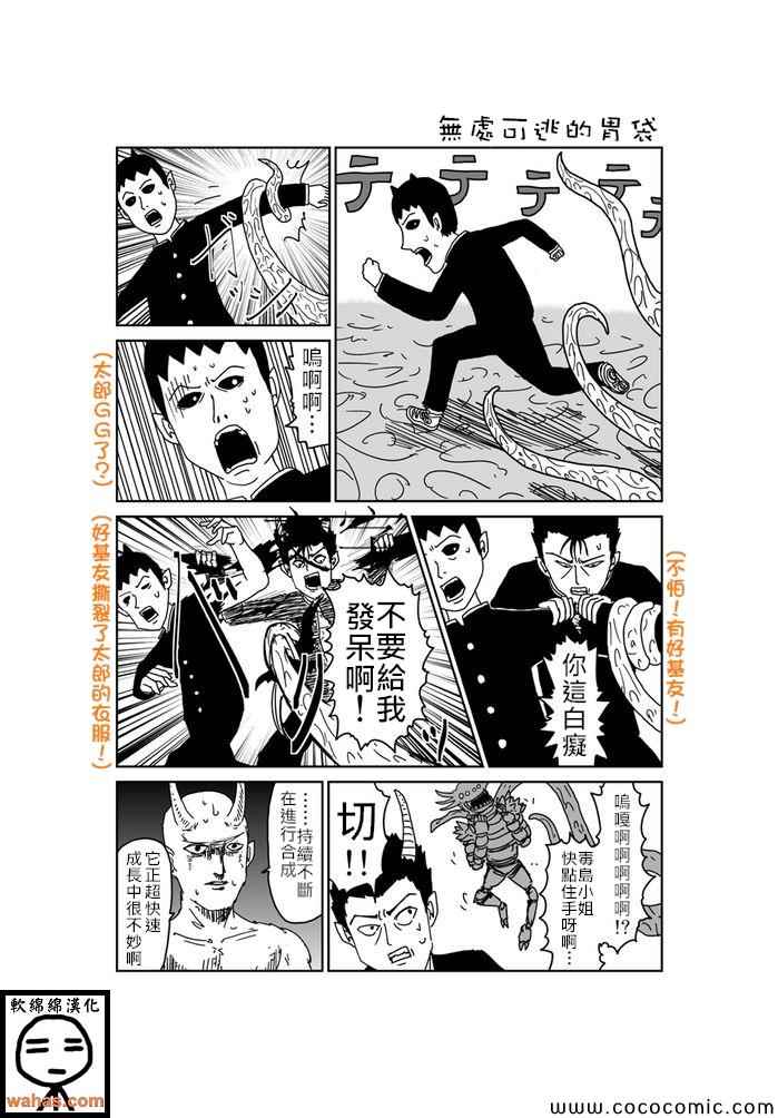 《魔界的大叔》漫画最新章节第254话免费下拉式在线观看章节第【1】张图片