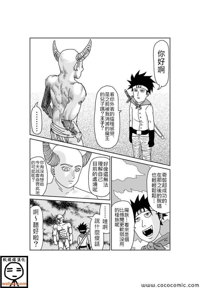 《魔界的大叔》漫画最新章节第327话免费下拉式在线观看章节第【2】张图片