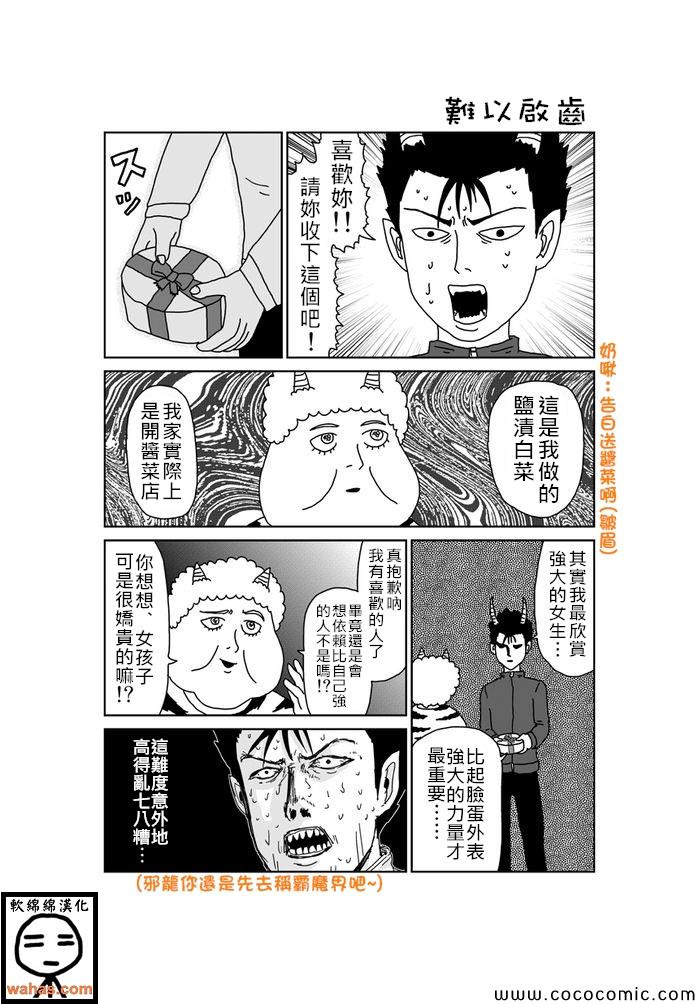 《魔界的大叔》漫画最新章节第280话免费下拉式在线观看章节第【1】张图片