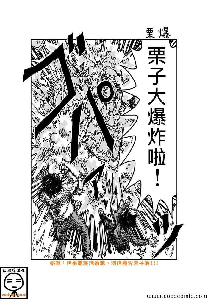 《魔界的大叔》漫画最新章节第148话免费下拉式在线观看章节第【1】张图片