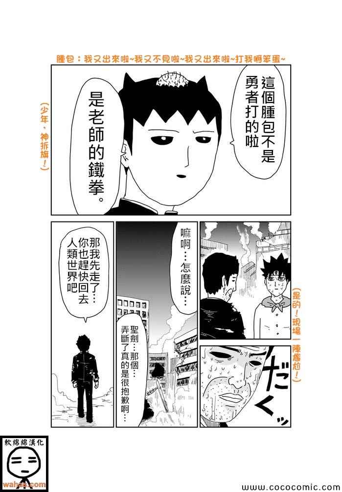 《魔界的大叔》漫画最新章节第361话免费下拉式在线观看章节第【1】张图片