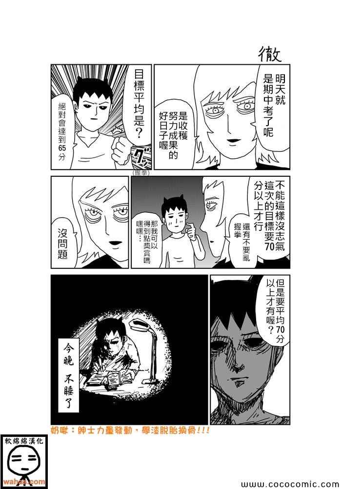 《魔界的大叔》漫画最新章节第342话免费下拉式在线观看章节第【1】张图片