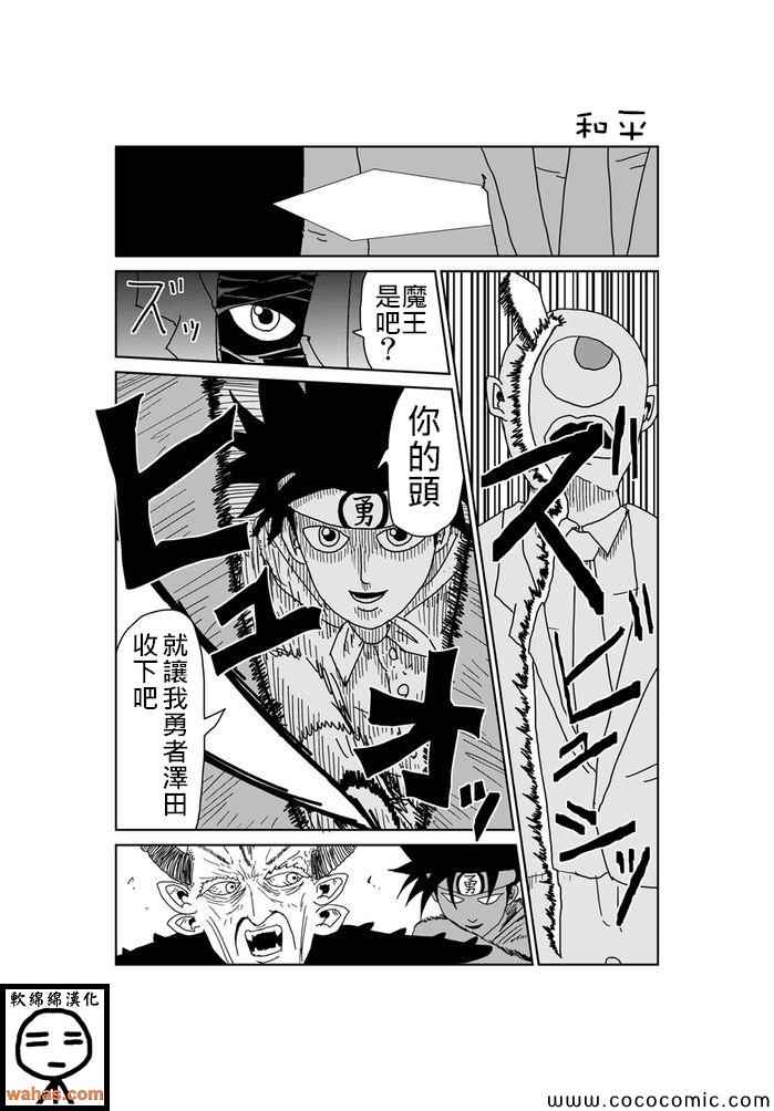 《魔界的大叔》漫画最新章节第317话免费下拉式在线观看章节第【1】张图片