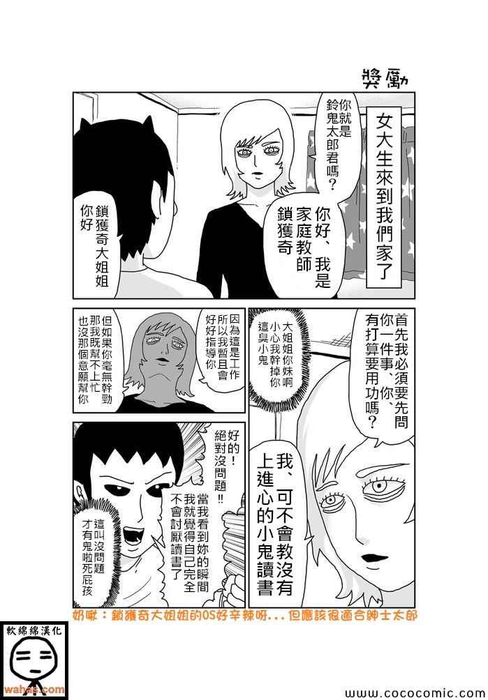 《魔界的大叔》漫画最新章节第300话免费下拉式在线观看章节第【1】张图片