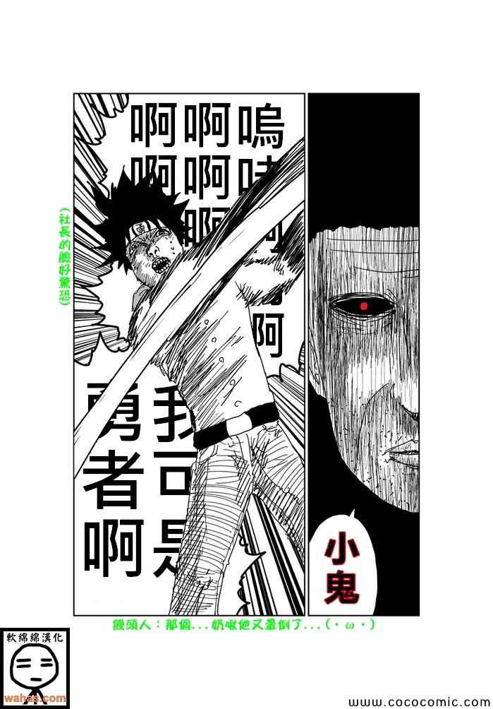 《魔界的大叔》漫画最新章节第358话免费下拉式在线观看章节第【2】张图片