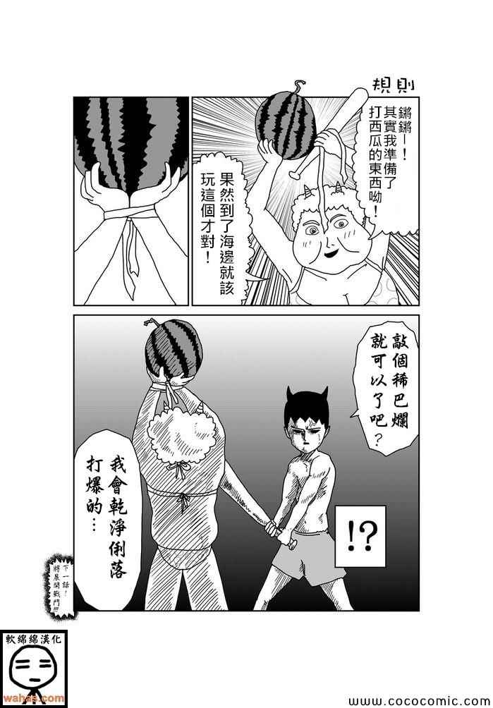 《魔界的大叔》漫画最新章节第39话免费下拉式在线观看章节第【1】张图片