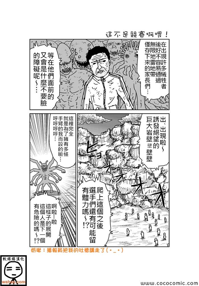 《魔界的大叔》漫画最新章节第134话免费下拉式在线观看章节第【1】张图片