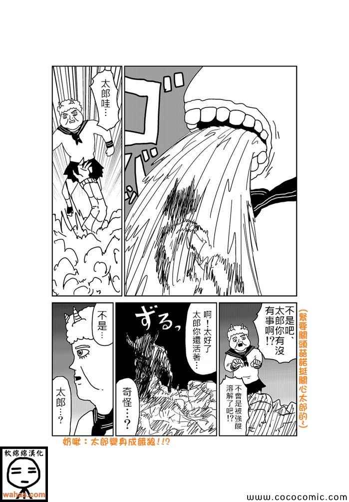 《魔界的大叔》漫画最新章节第194话免费下拉式在线观看章节第【2】张图片