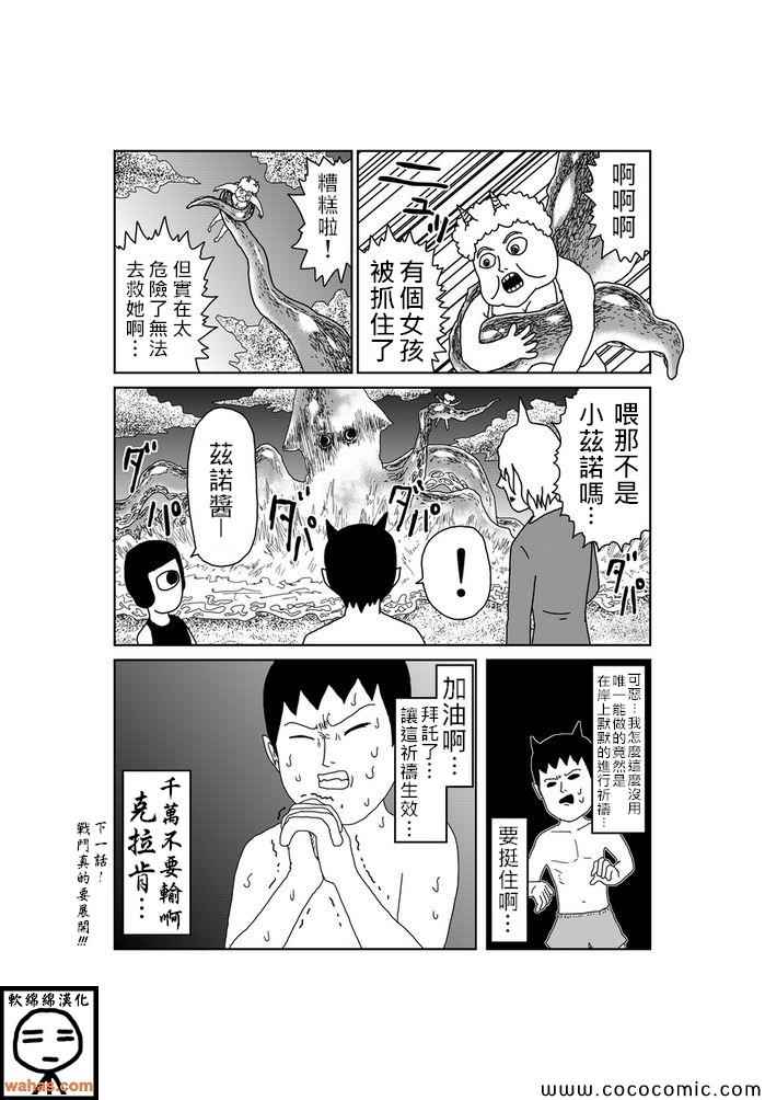 《魔界的大叔》漫画最新章节第41话免费下拉式在线观看章节第【2】张图片