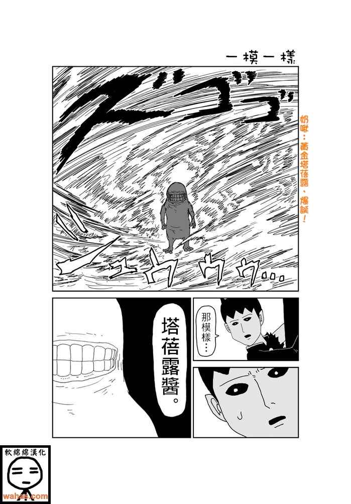 《魔界的大叔》漫画最新章节第268话免费下拉式在线观看章节第【1】张图片