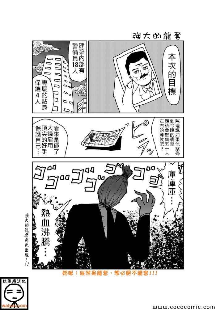 《魔界的大叔》漫画最新章节第158话免费下拉式在线观看章节第【1】张图片