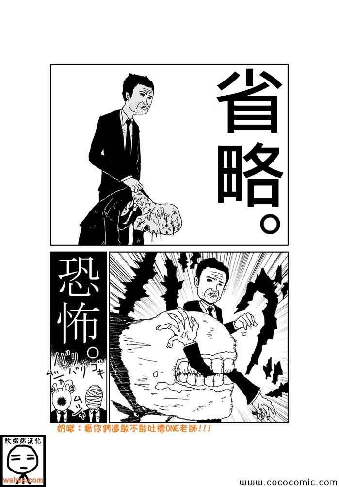 《魔界的大叔》漫画最新章节第185话免费下拉式在线观看章节第【2】张图片