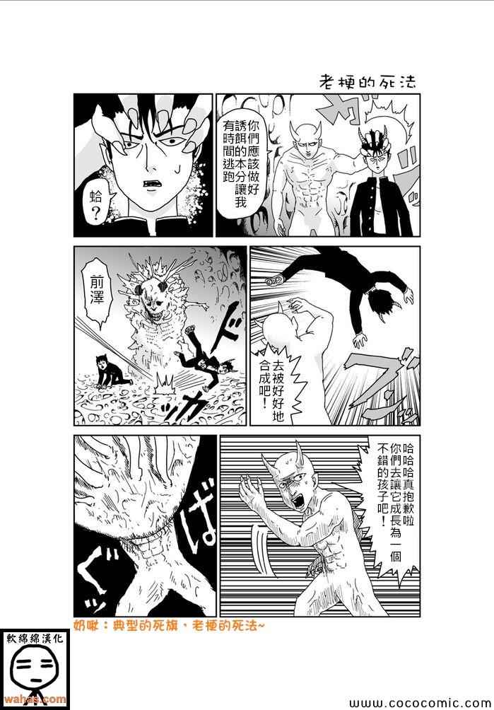 《魔界的大叔》漫画最新章节第257话免费下拉式在线观看章节第【1】张图片