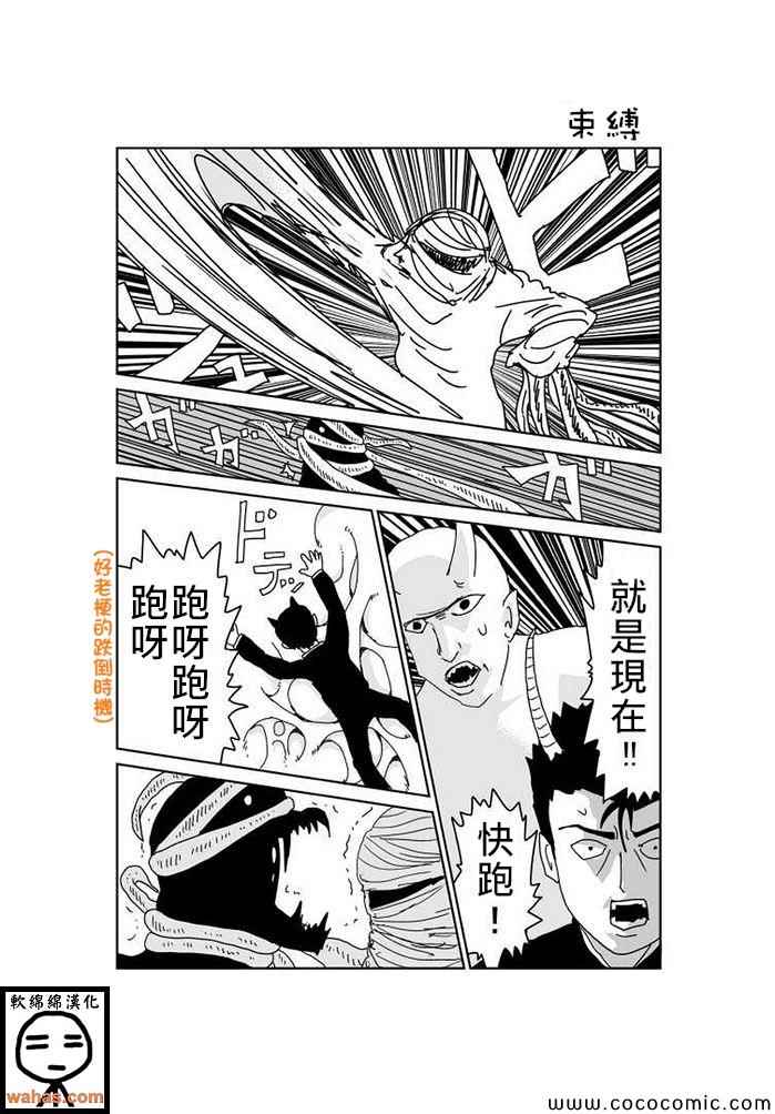 《魔界的大叔》漫画最新章节第253话免费下拉式在线观看章节第【1】张图片