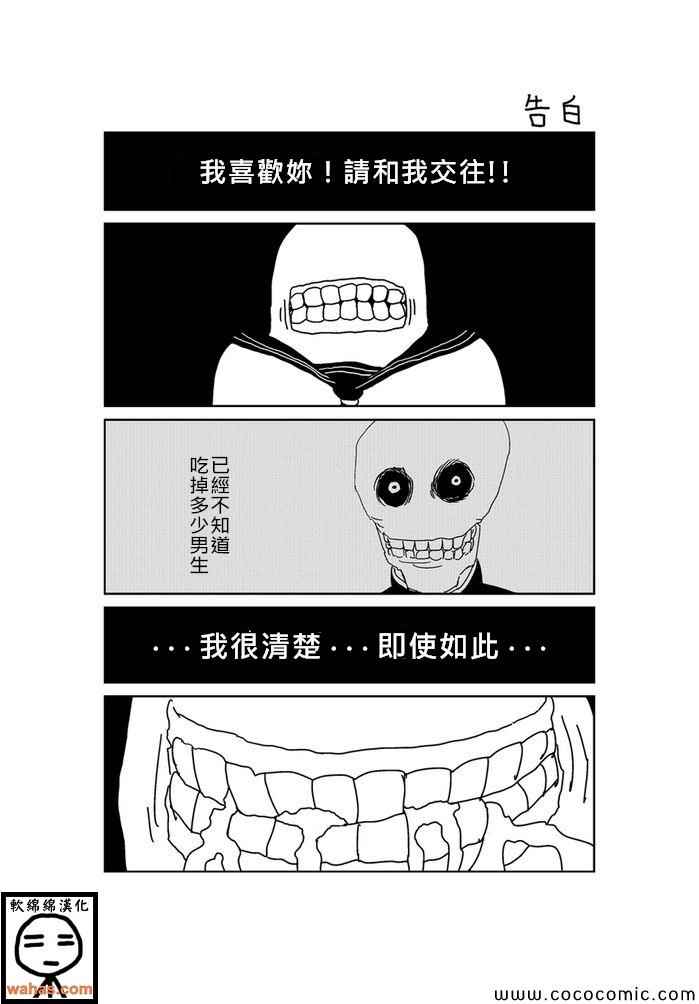 《魔界的大叔》漫画最新章节第237话免费下拉式在线观看章节第【1】张图片