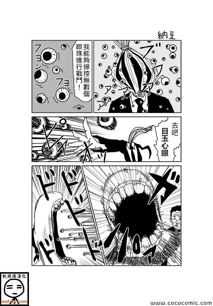 《魔界的大叔》漫画最新章节第187话免费下拉式在线观看章节第【1】张图片