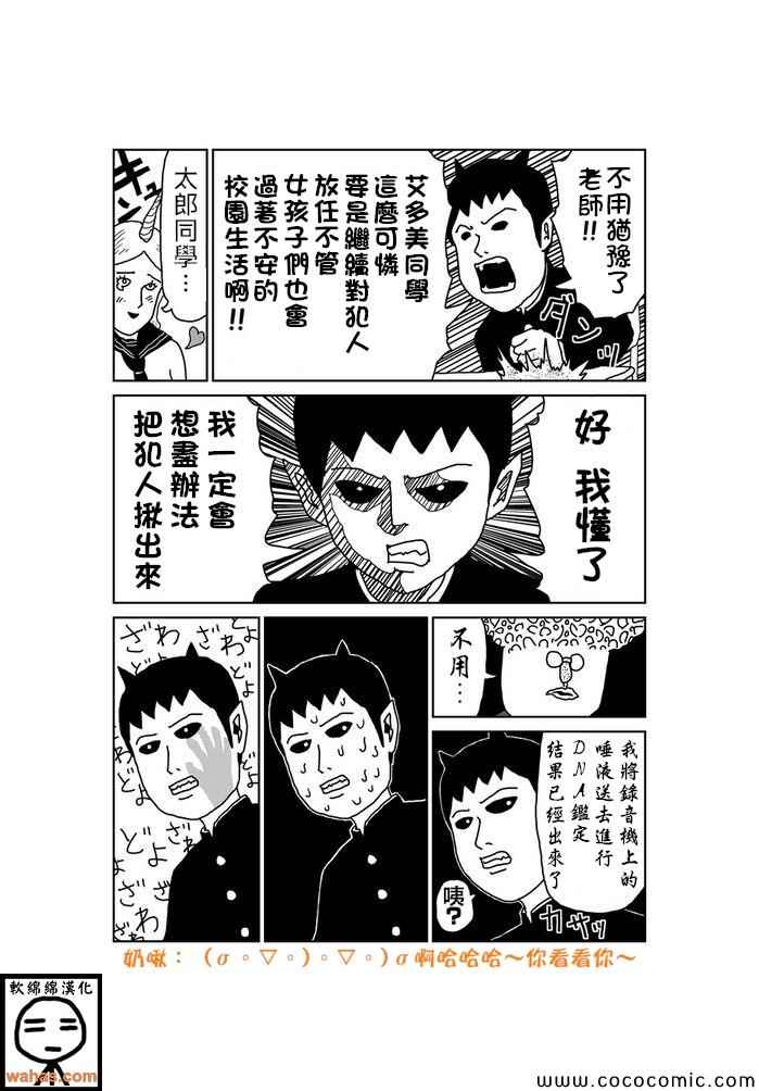 《魔界的大叔》漫画最新章节第11话免费下拉式在线观看章节第【2】张图片