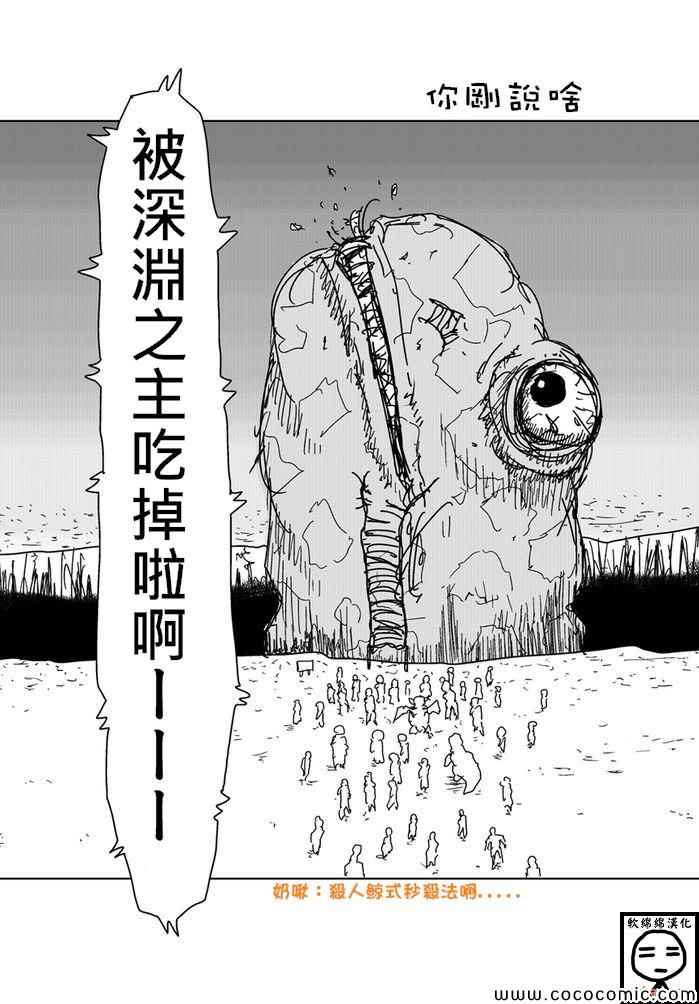 《魔界的大叔》漫画最新章节第131话免费下拉式在线观看章节第【1】张图片