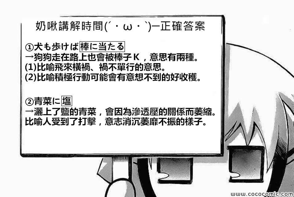 《魔界的大叔》漫画最新章节第305话免费下拉式在线观看章节第【2】张图片