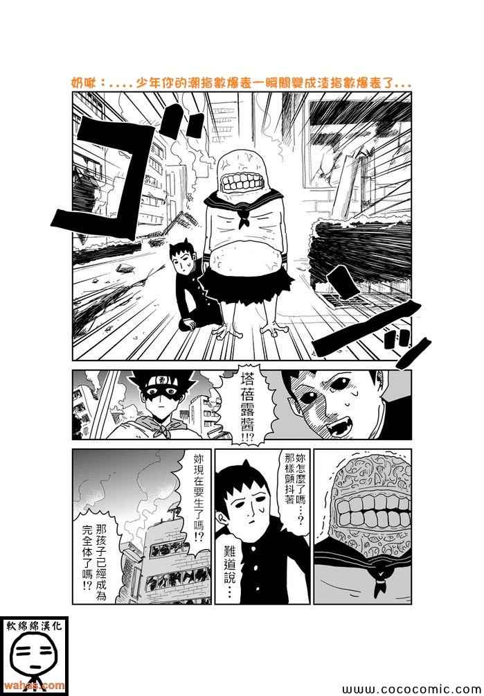 《魔界的大叔》漫画最新章节第349话免费下拉式在线观看章节第【1】张图片