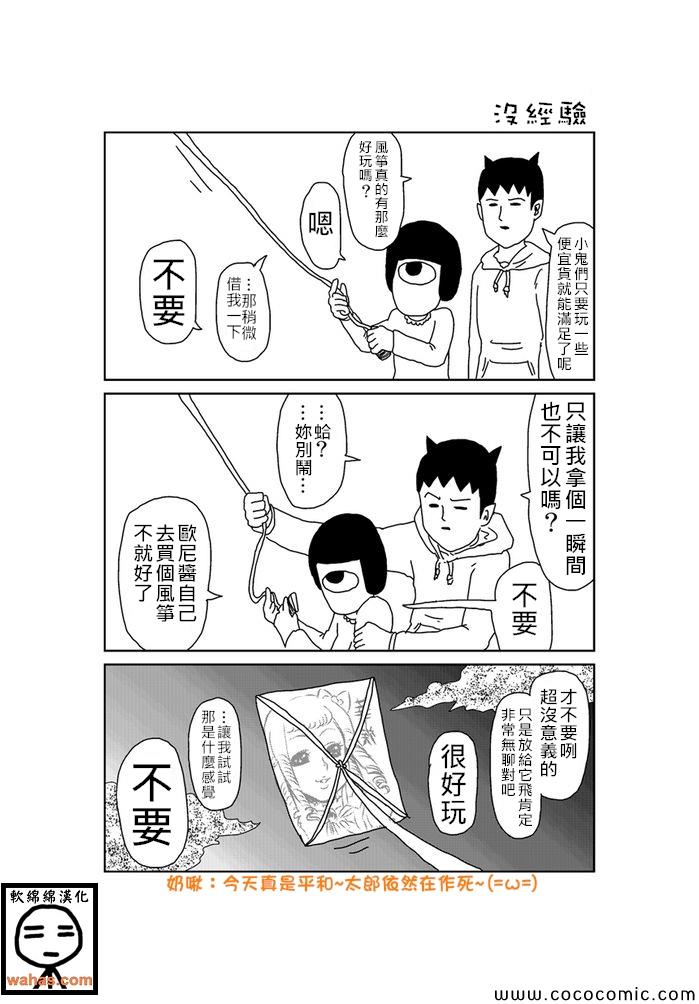 《魔界的大叔》漫画最新章节第207话免费下拉式在线观看章节第【1】张图片