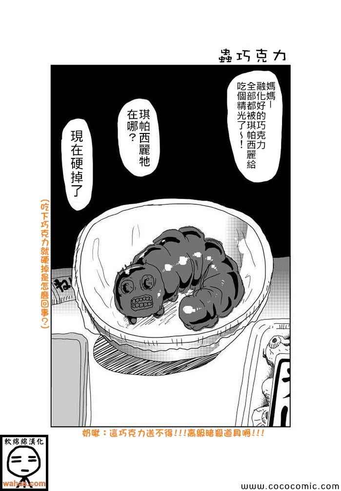 《魔界的大叔》漫画最新章节第250话免费下拉式在线观看章节第【1】张图片