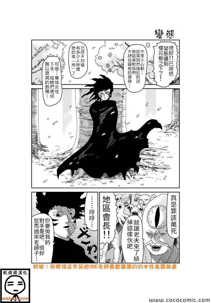 《魔界的大叔》漫画最新章节第287话免费下拉式在线观看章节第【1】张图片