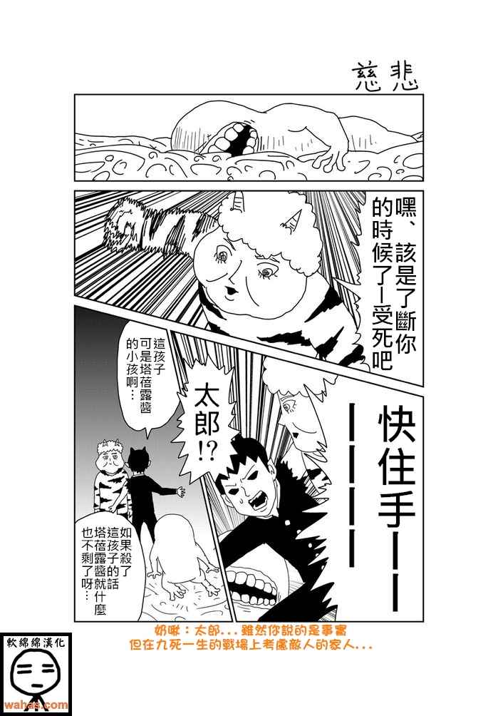 《魔界的大叔》漫画最新章节第270话免费下拉式在线观看章节第【1】张图片