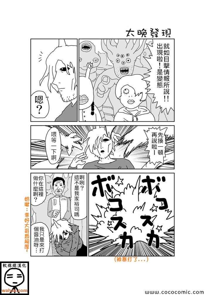 《魔界的大叔》漫画最新章节第294话免费下拉式在线观看章节第【1】张图片