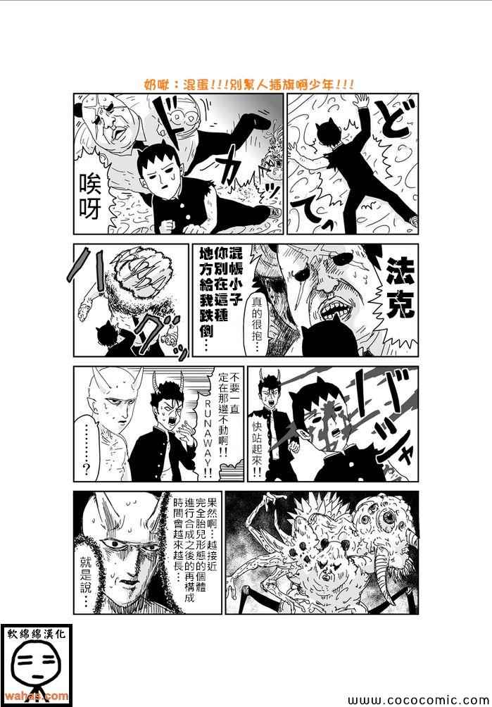 《魔界的大叔》漫画最新章节第256话免费下拉式在线观看章节第【2】张图片