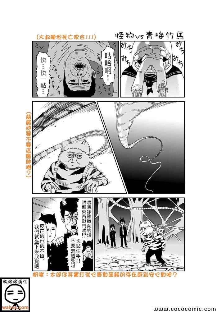 《魔界的大叔》漫画最新章节第264话免费下拉式在线观看章节第【1】张图片