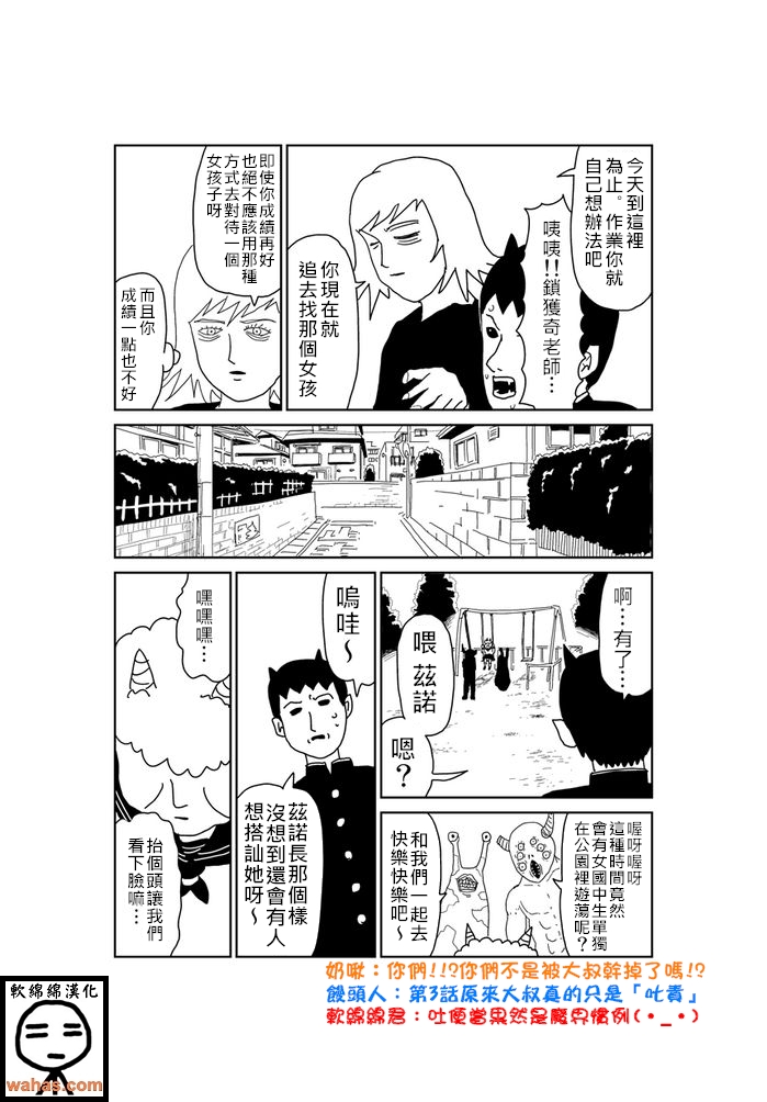 《魔界的大叔》漫画最新章节第367话免费下拉式在线观看章节第【2】张图片