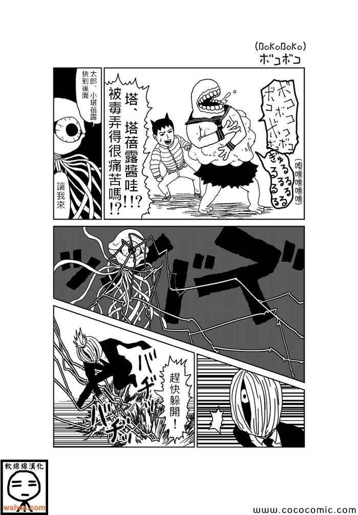 《魔界的大叔》漫画最新章节第189话免费下拉式在线观看章节第【1】张图片