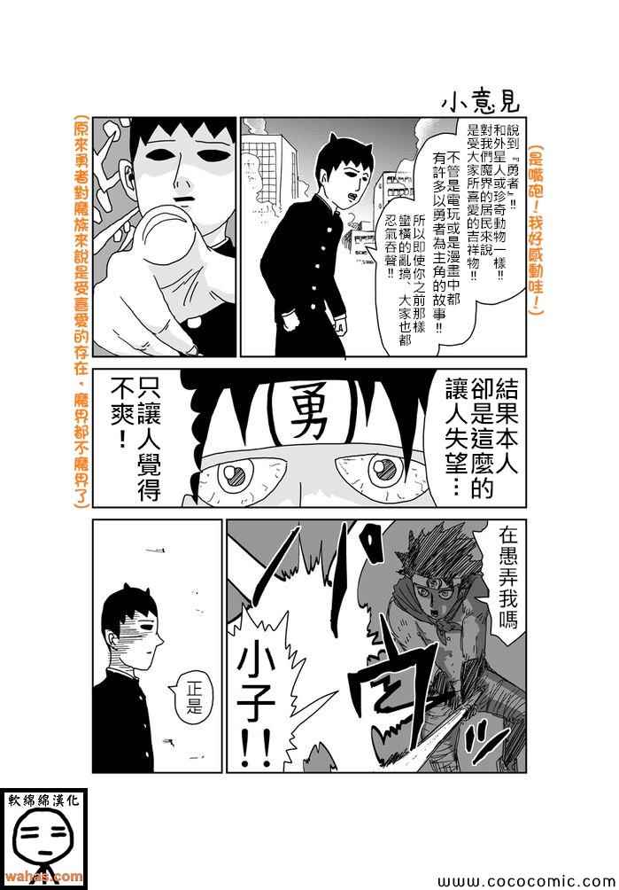 《魔界的大叔》漫画最新章节第348话免费下拉式在线观看章节第【1】张图片