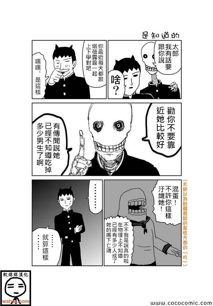 《魔界的大叔》漫画最新章节第229话免费下拉式在线观看章节第【1】张图片