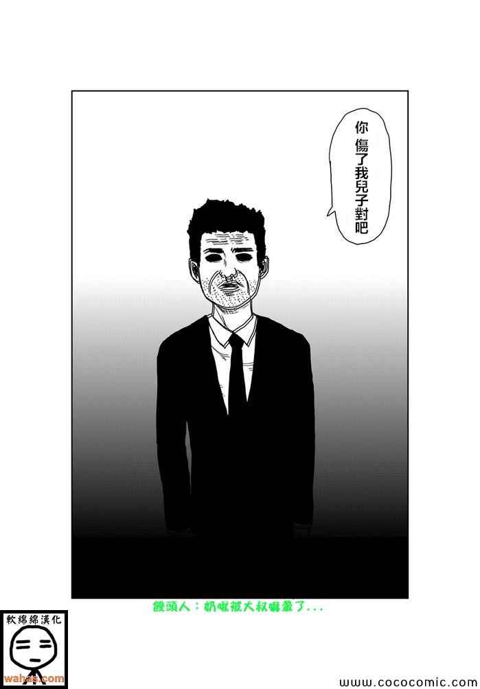 《魔界的大叔》漫画最新章节第354话免费下拉式在线观看章节第【2】张图片