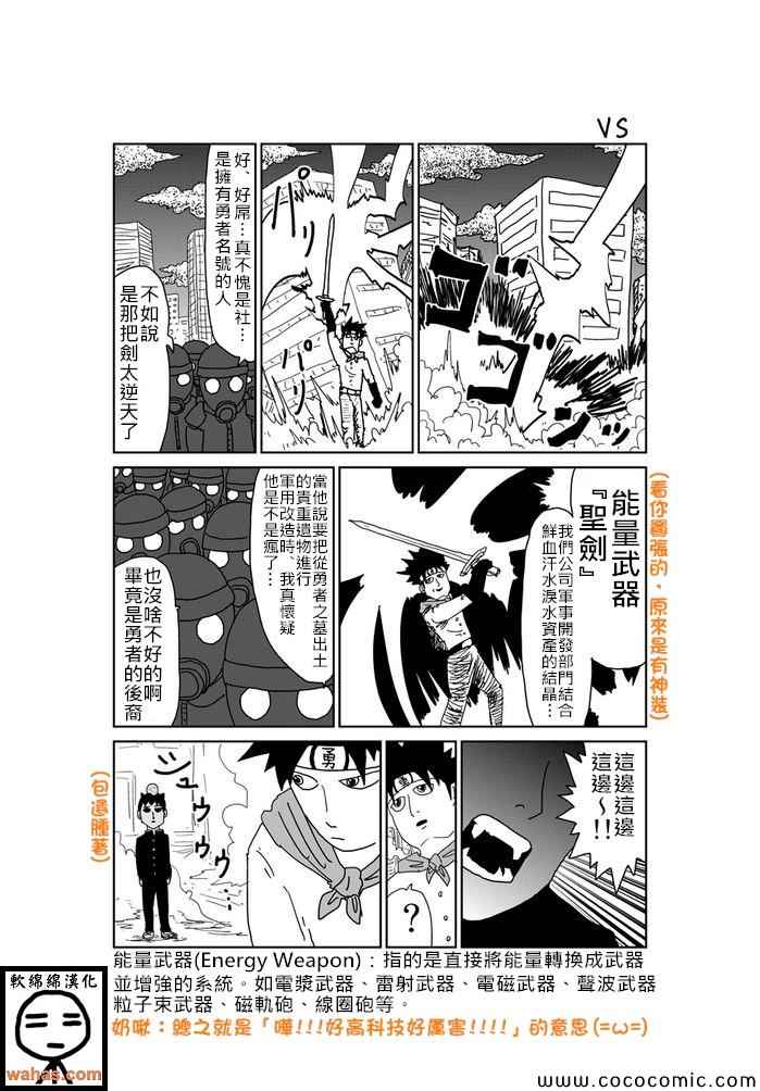 《魔界的大叔》漫画最新章节第346话免费下拉式在线观看章节第【1】张图片