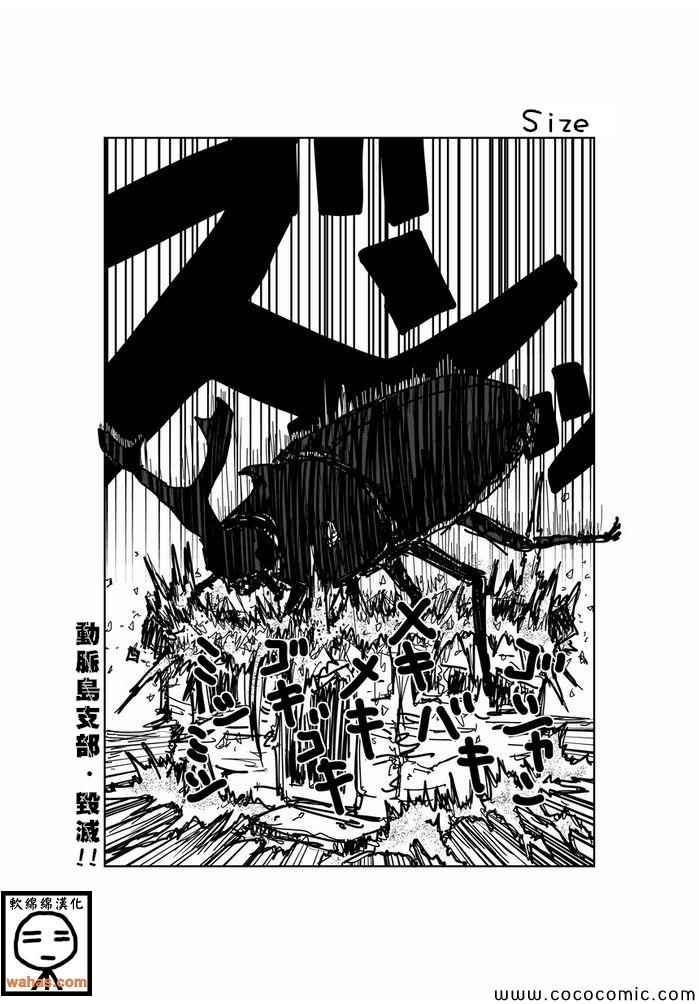 《魔界的大叔》漫画最新章节第47话免费下拉式在线观看章节第【1】张图片