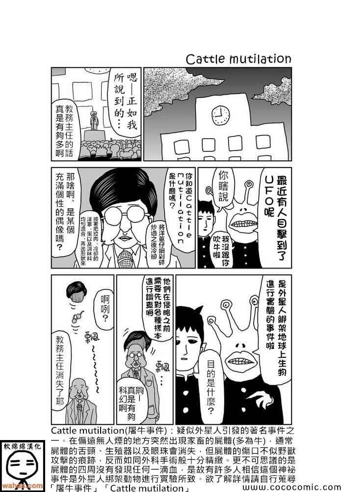 《魔界的大叔》漫画最新章节第13话免费下拉式在线观看章节第【1】张图片