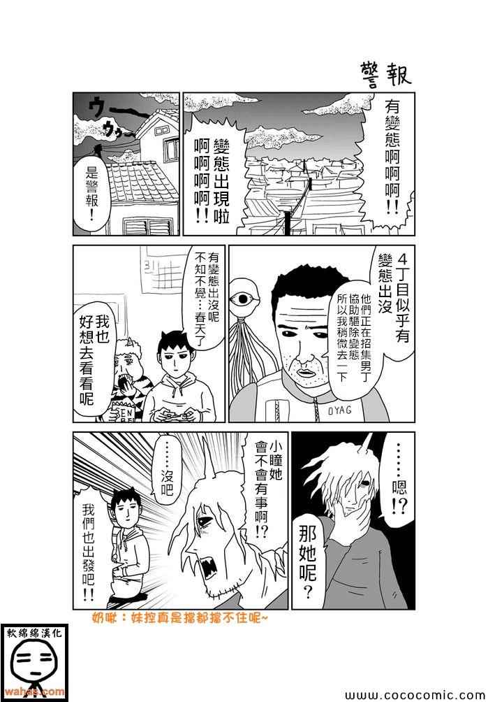 《魔界的大叔》漫画最新章节第286话免费下拉式在线观看章节第【1】张图片