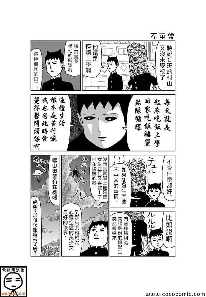 《魔界的大叔》漫画最新章节第12话免费下拉式在线观看章节第【1】张图片