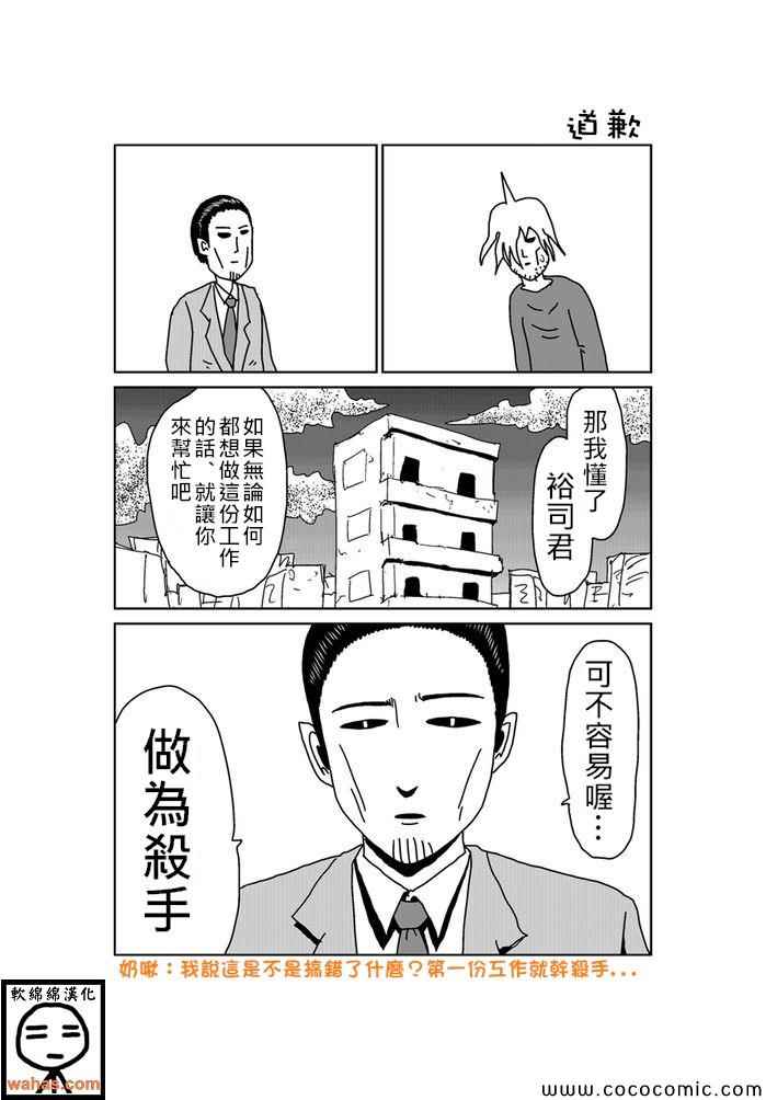 《魔界的大叔》漫画最新章节第123话免费下拉式在线观看章节第【1】张图片