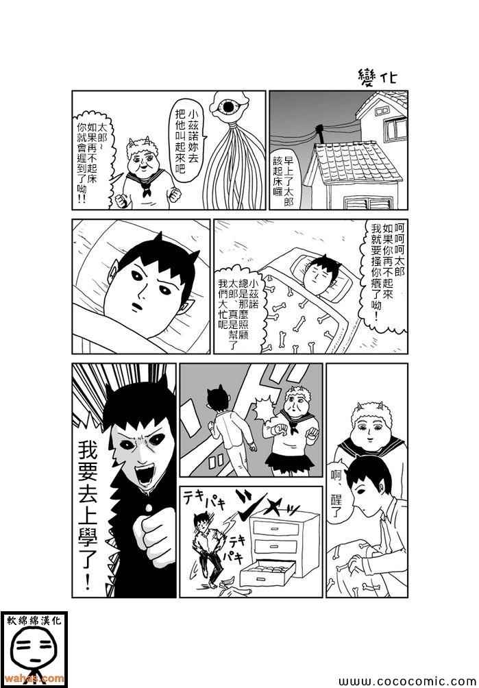 《魔界的大叔》漫画最新章节第227话免费下拉式在线观看章节第【1】张图片