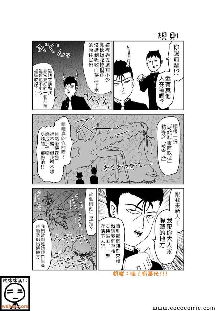 《魔界的大叔》漫画最新章节第242话免费下拉式在线观看章节第【1】张图片